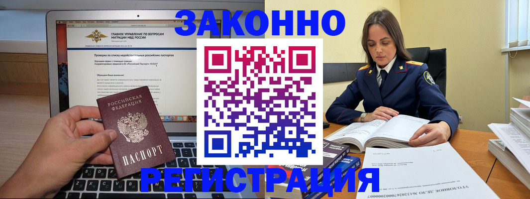 прописка гарантия в Семикаракорске