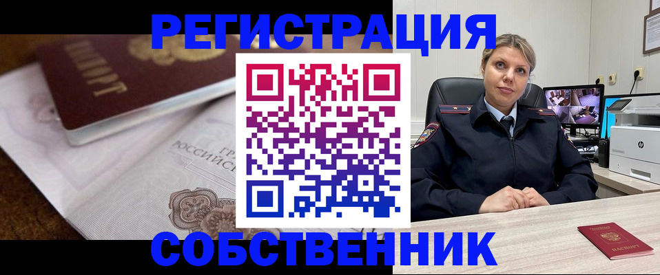 прописка для военкомата в Семикаракорске