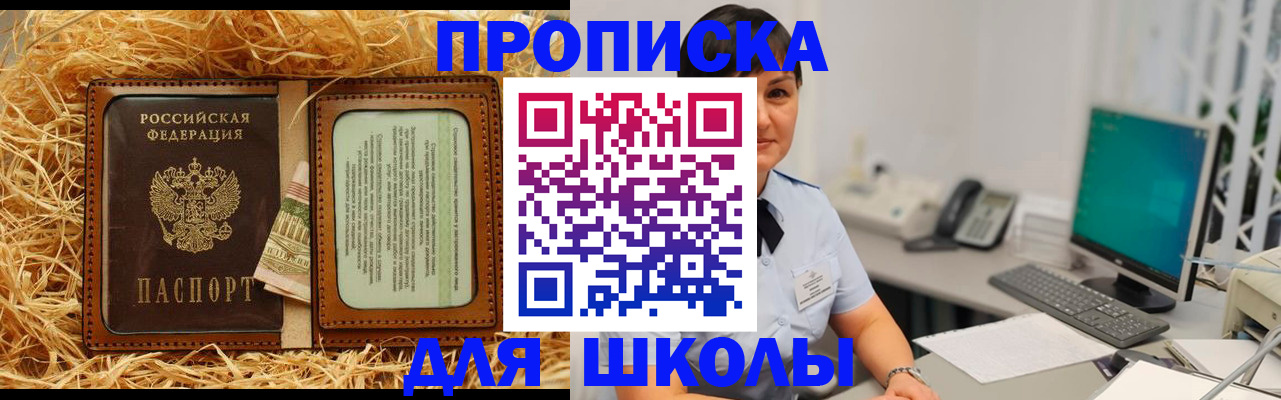 прописка гарантия в Семикаракорске