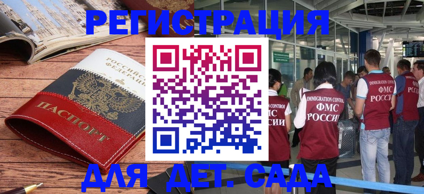 прописка в Семикаракорске